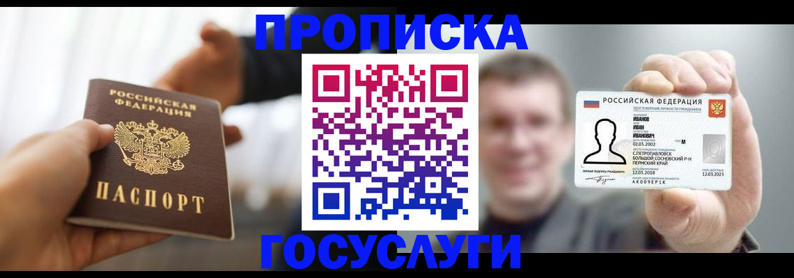 временная регистрация гарантия в Ливны