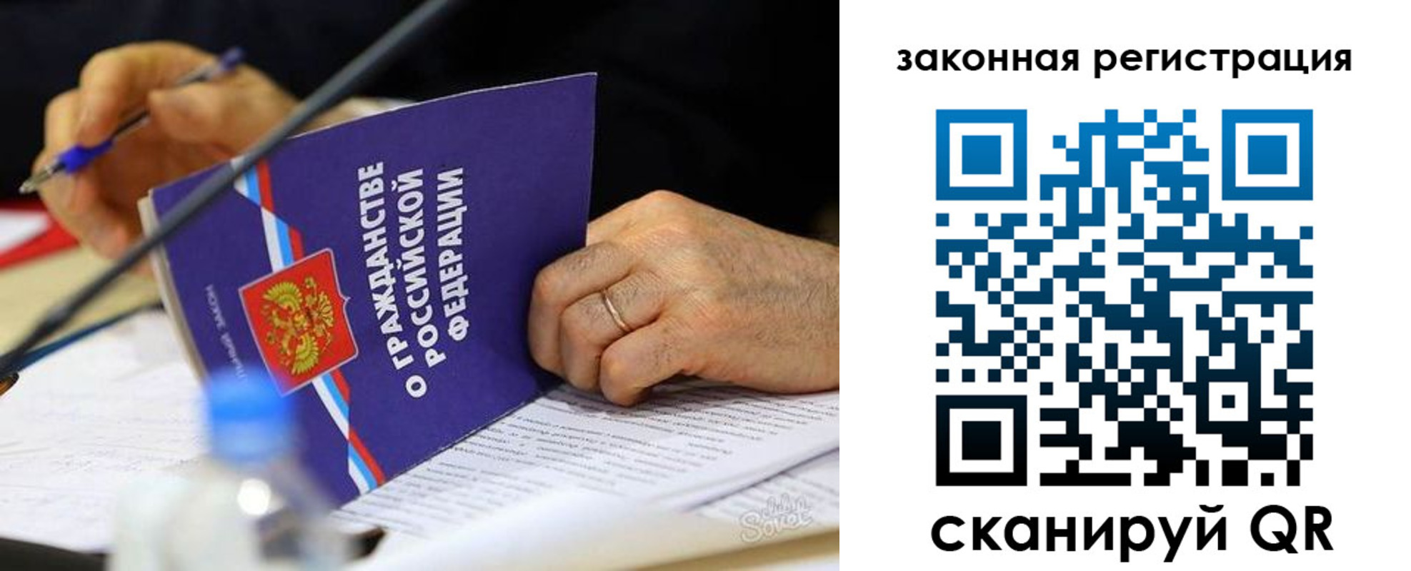 прописка паспорт в Ливны