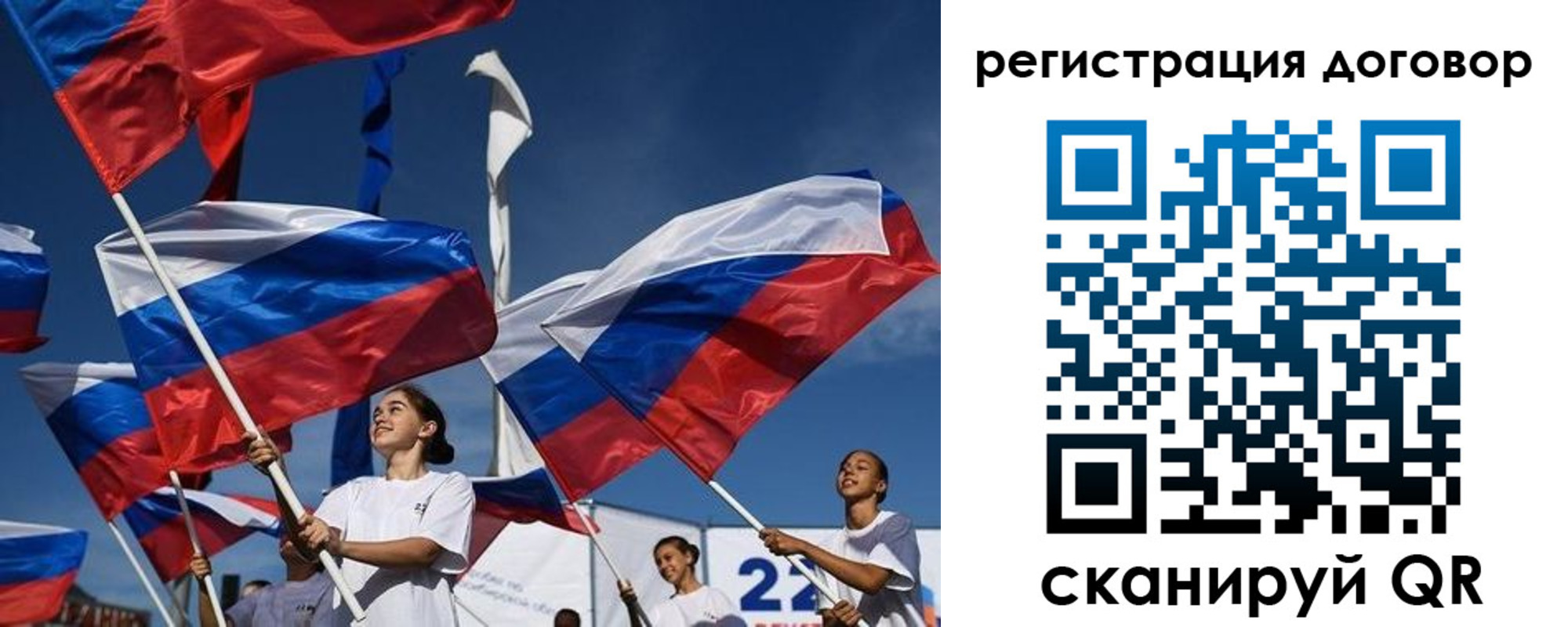 временная регистрация для школы в Ливны