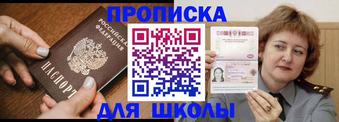 временная регистрация надежно в Ливны
