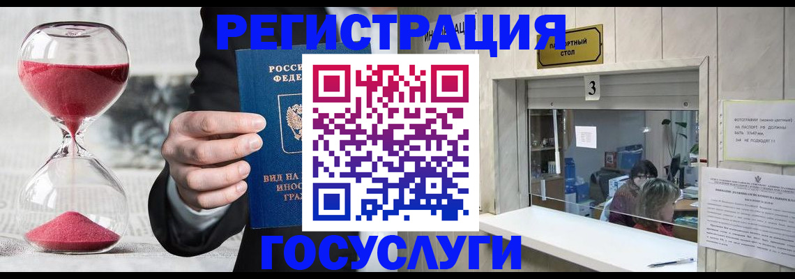 временная регистрация купить в Ливны