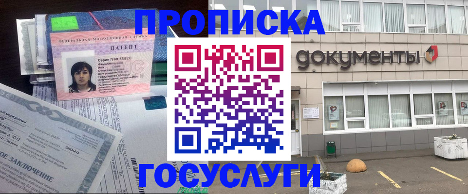 временная регистрация для всех в Ливны