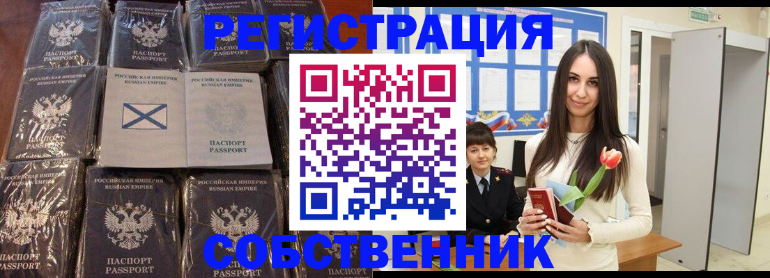 временная регистрация для школы в Ливны