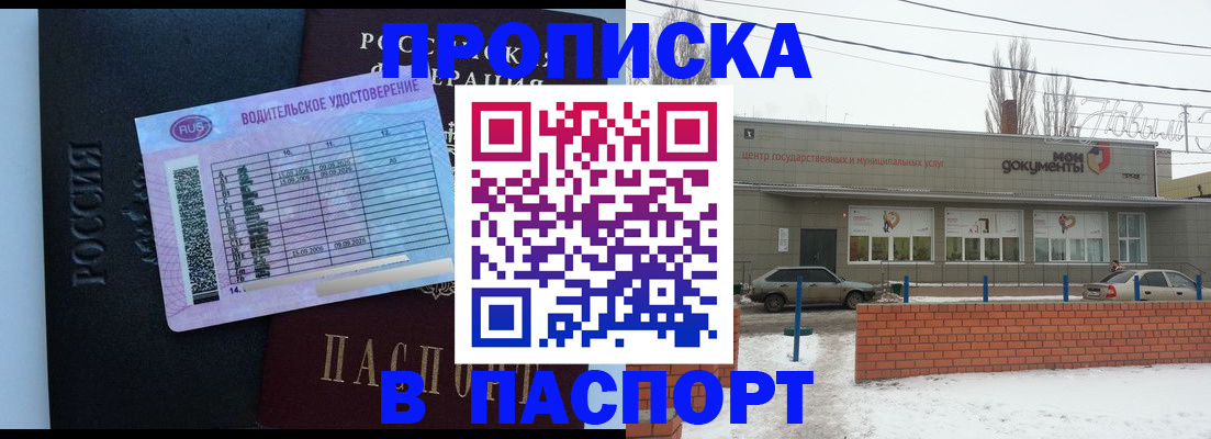 временная регистрация госуслуги в Ливны