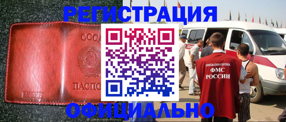 прописка ребенка в Ливны